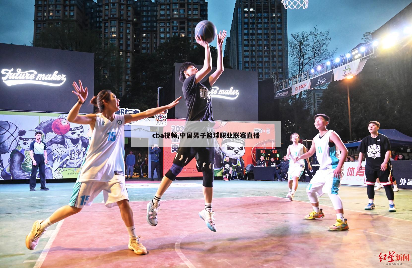 cba视频,中国男子篮球职业联赛直播